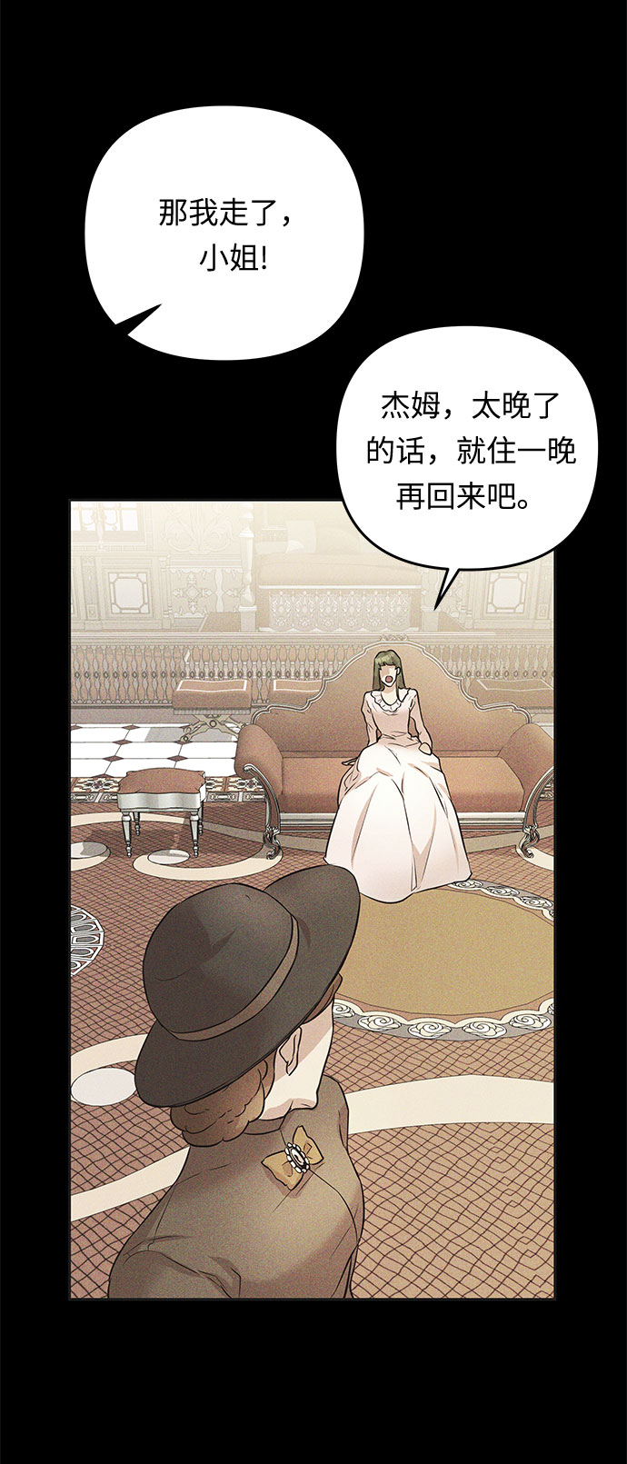 第34话 她的目的（2）46