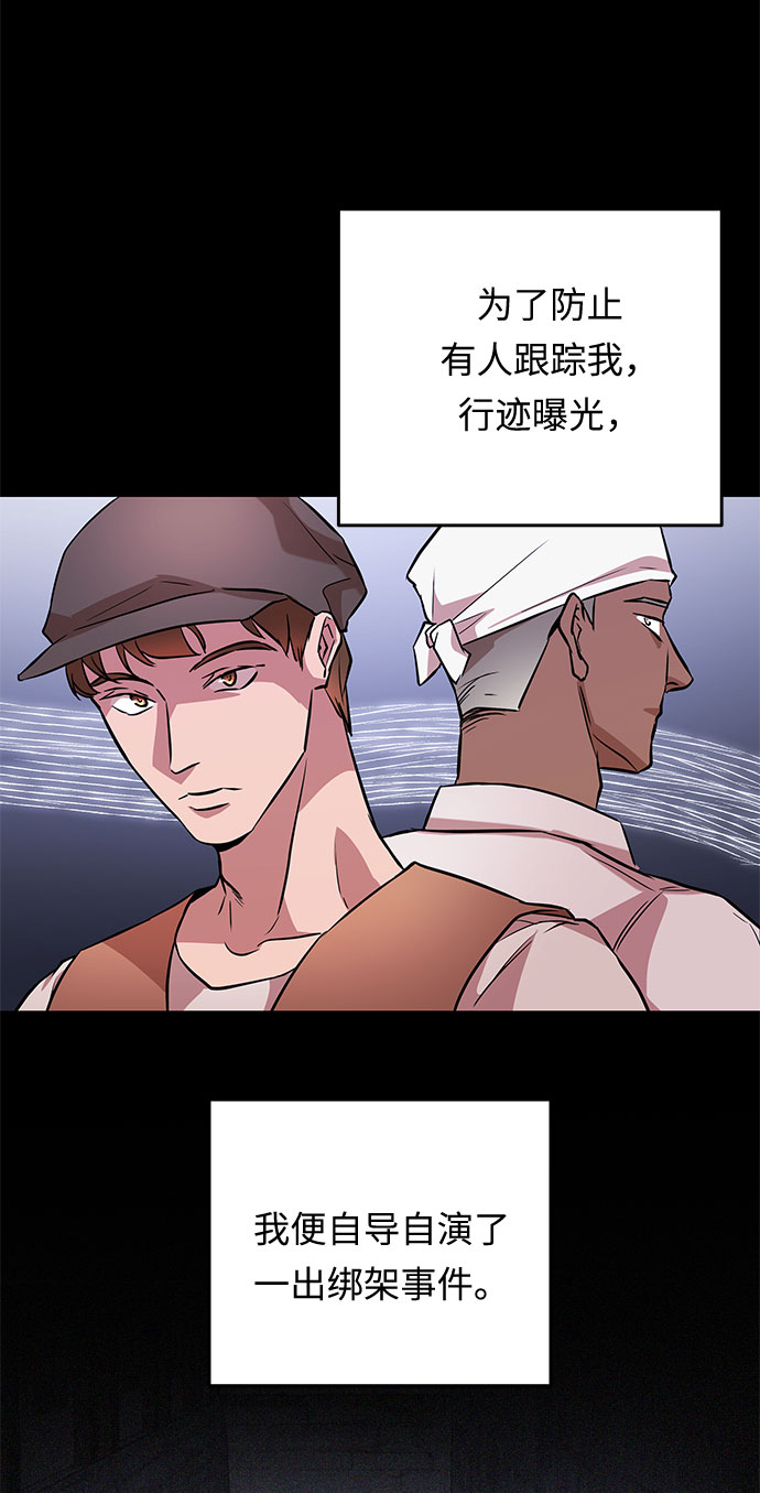 第34话 她的目的（2）52