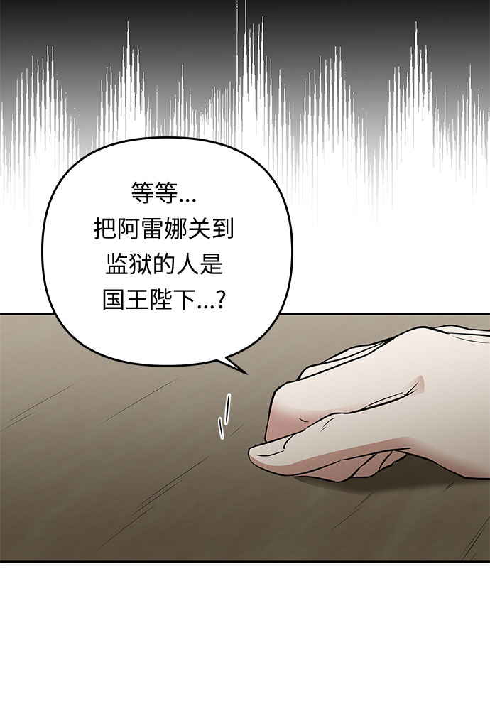 第34话 她的目的（2）55