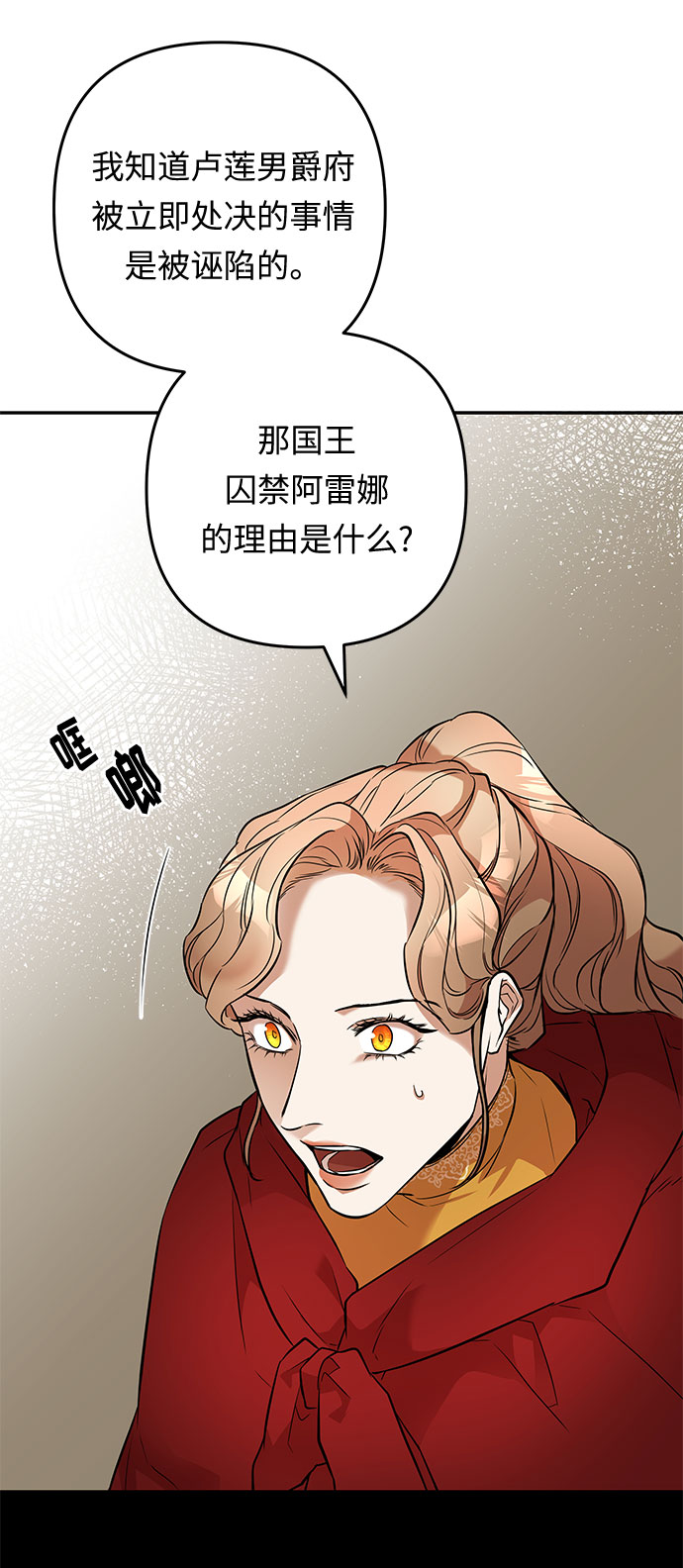 第34话 她的目的（2）56