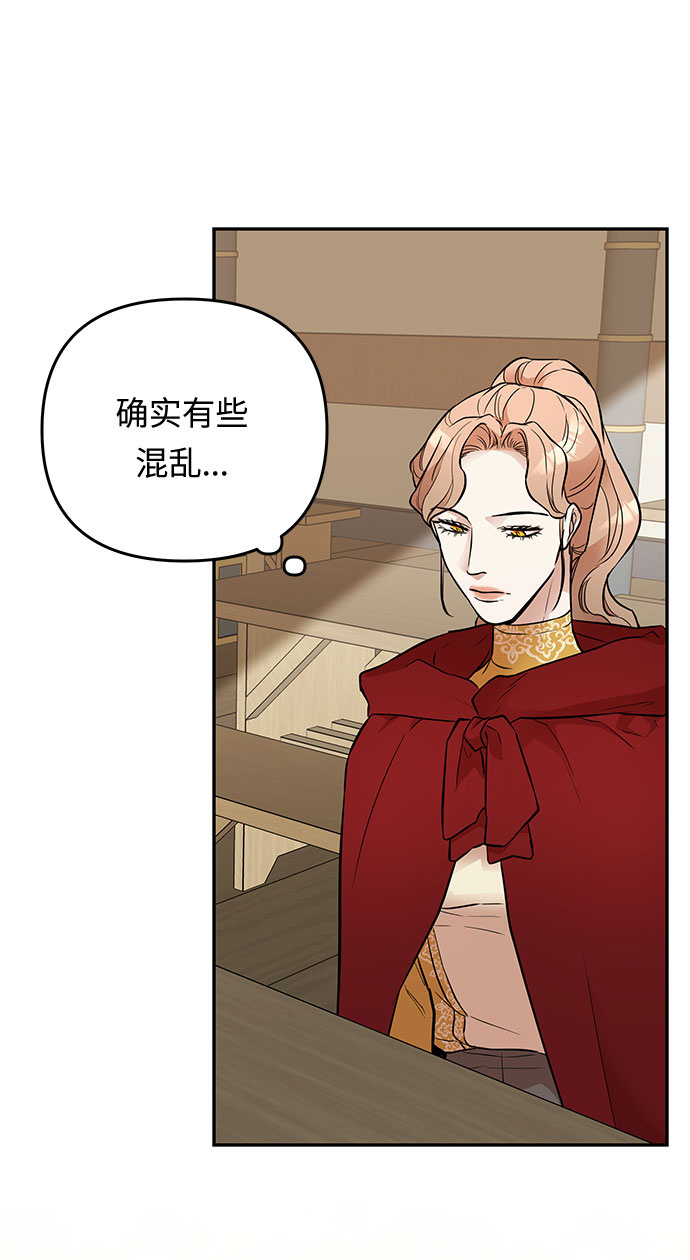 第34话 她的目的（2）6