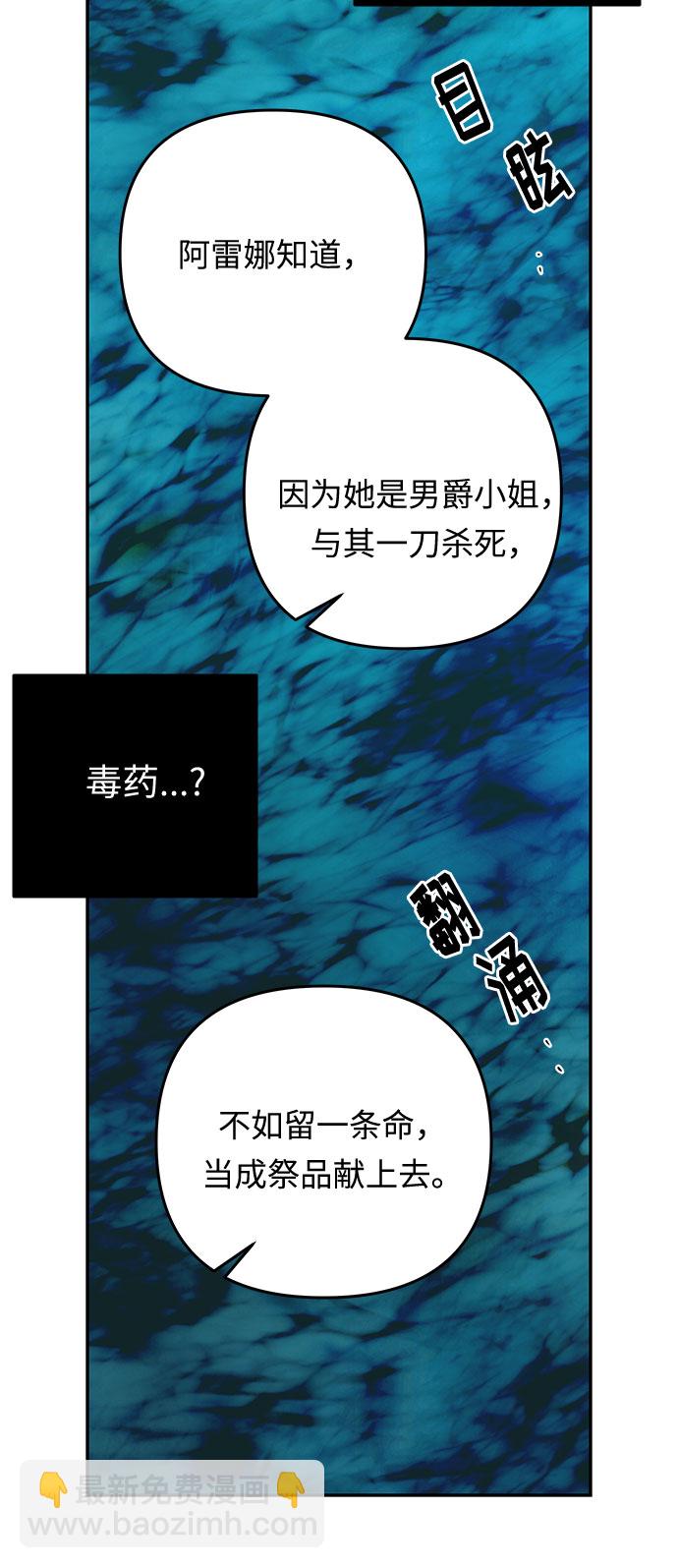 第34话 她的目的（2）61