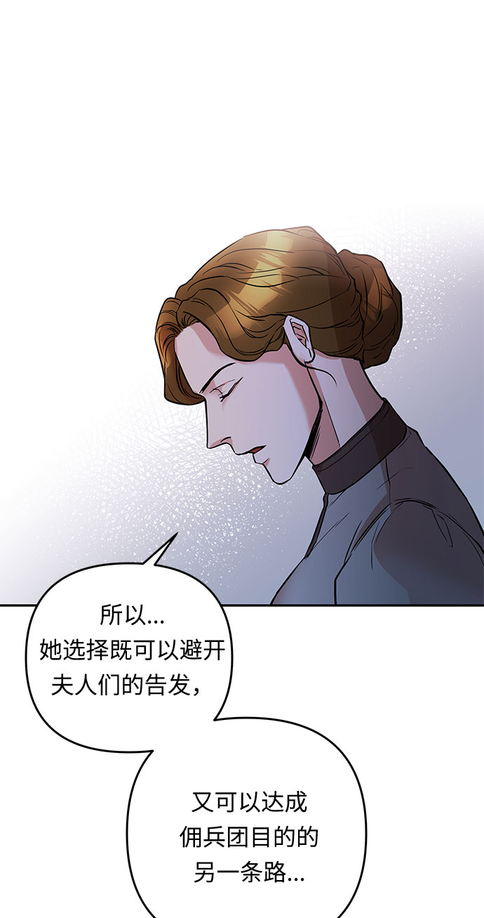 第34话 她的目的（2）62