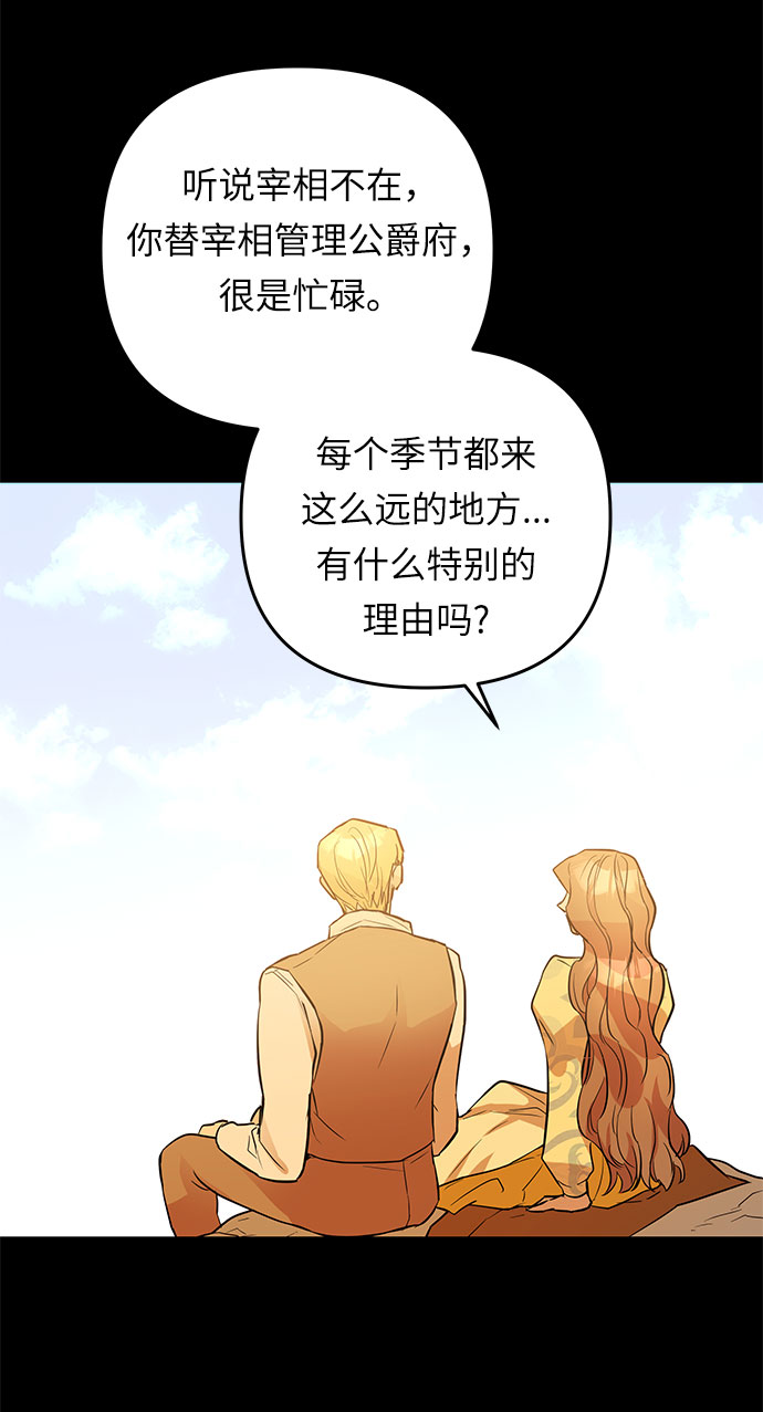 第35话 王妃的剑（1）10