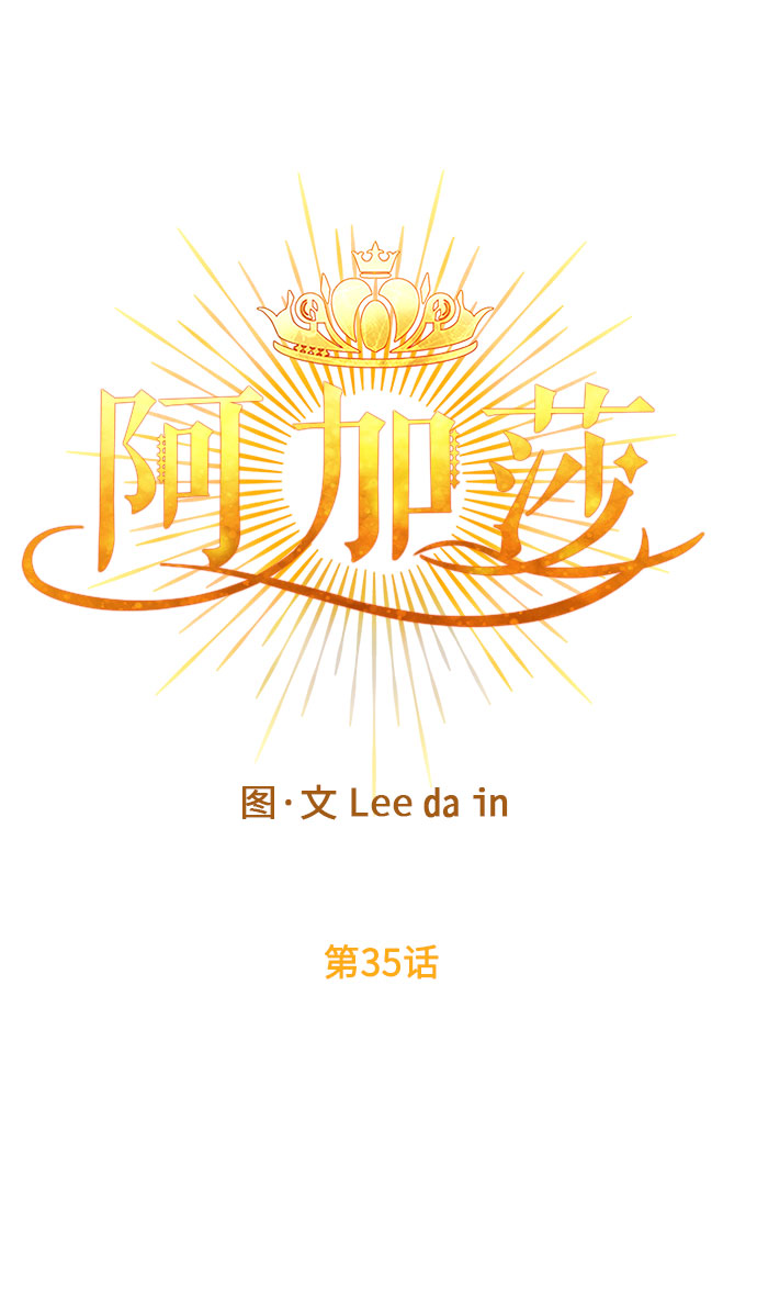 第35话 王妃的剑（1）16
