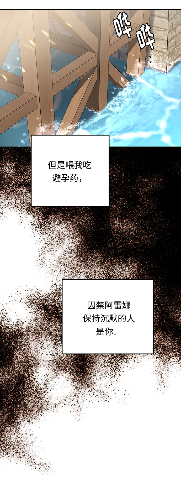 第35话 王妃的剑（1）22