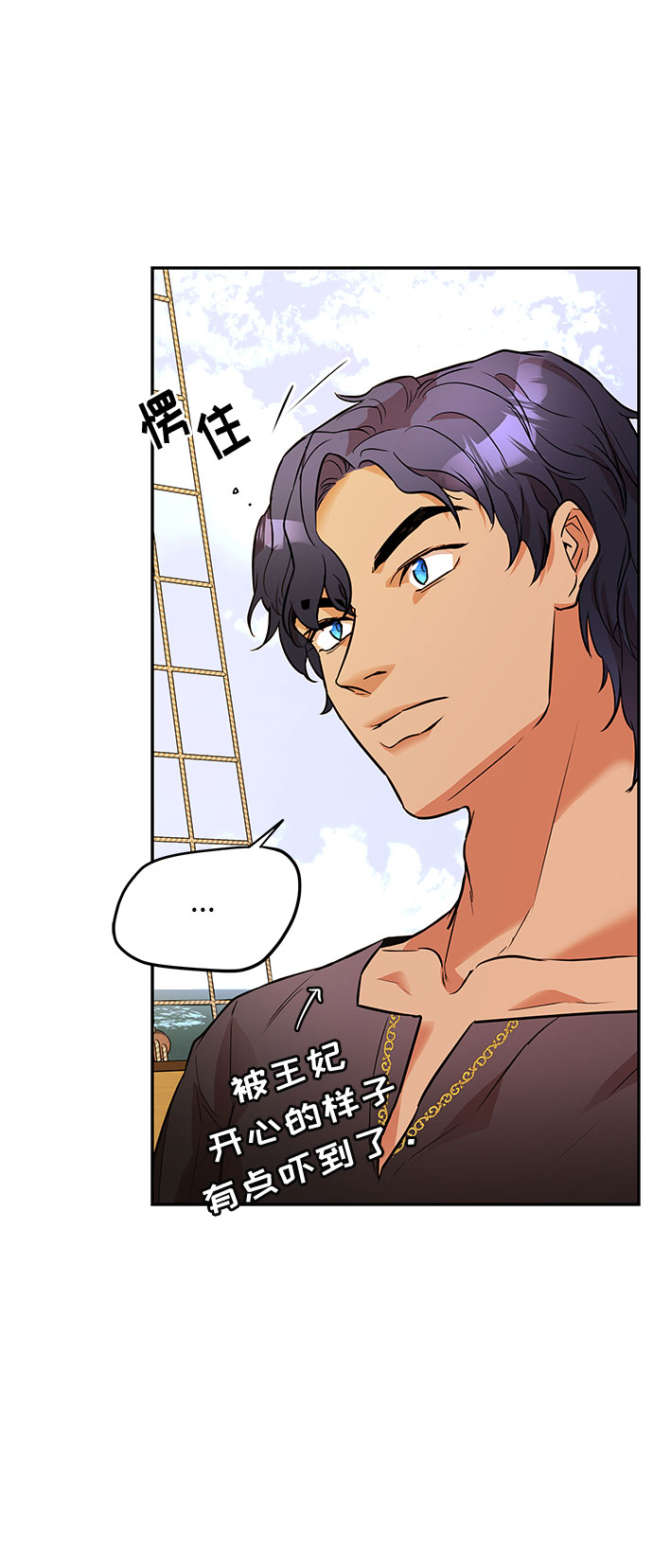 第35话 王妃的剑（1）28