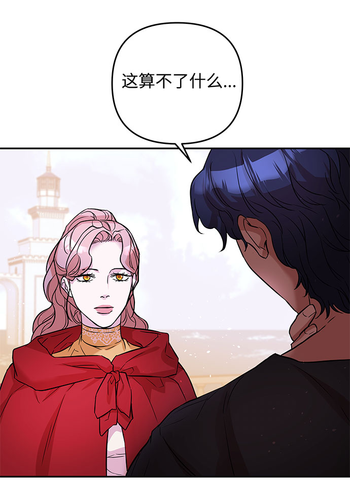 第35话 王妃的剑（1）30