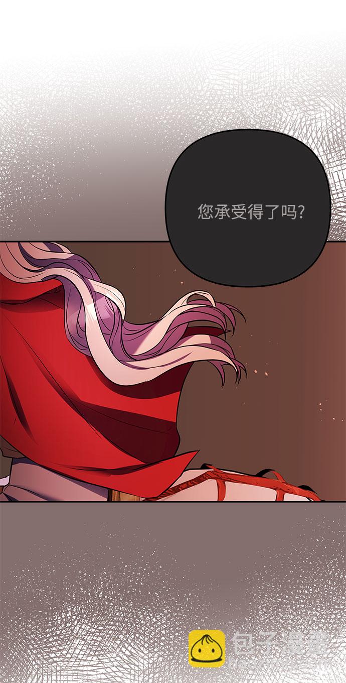 第35话 王妃的剑（1）31
