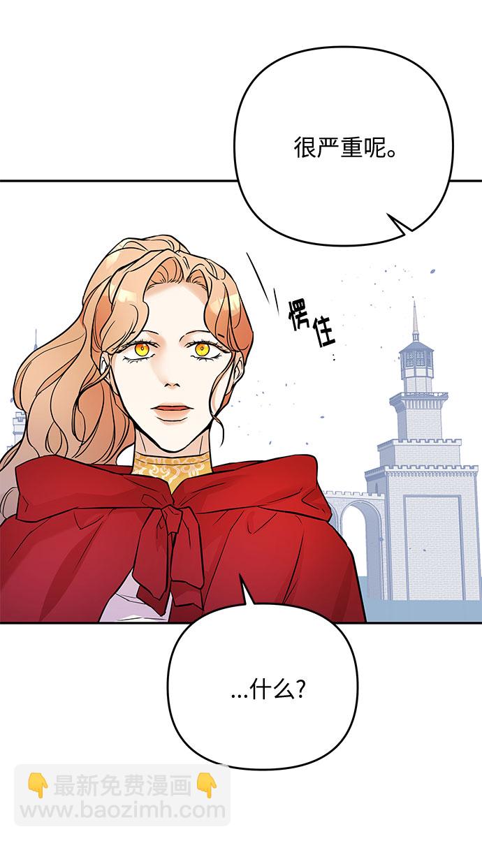 第35话 王妃的剑（1）34
