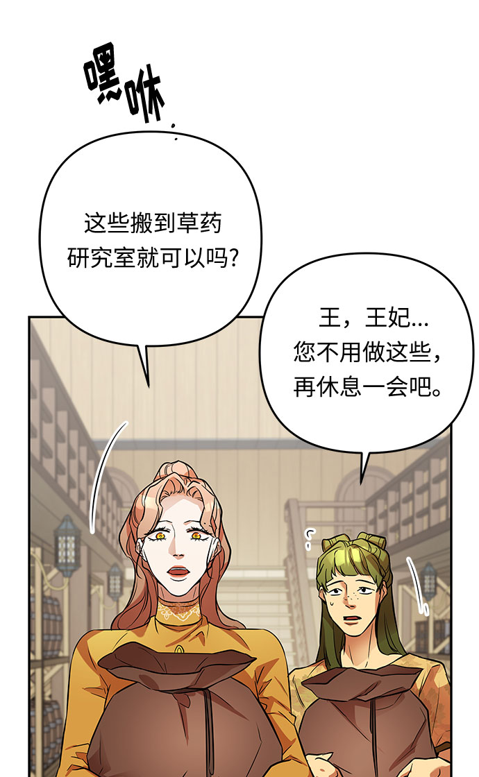 第35话 王妃的剑（1）42