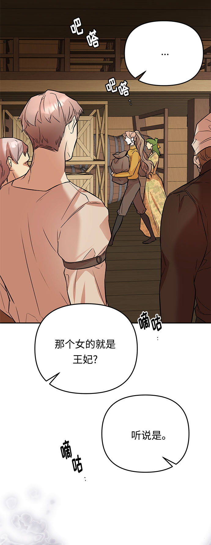 第35话 王妃的剑（1）48