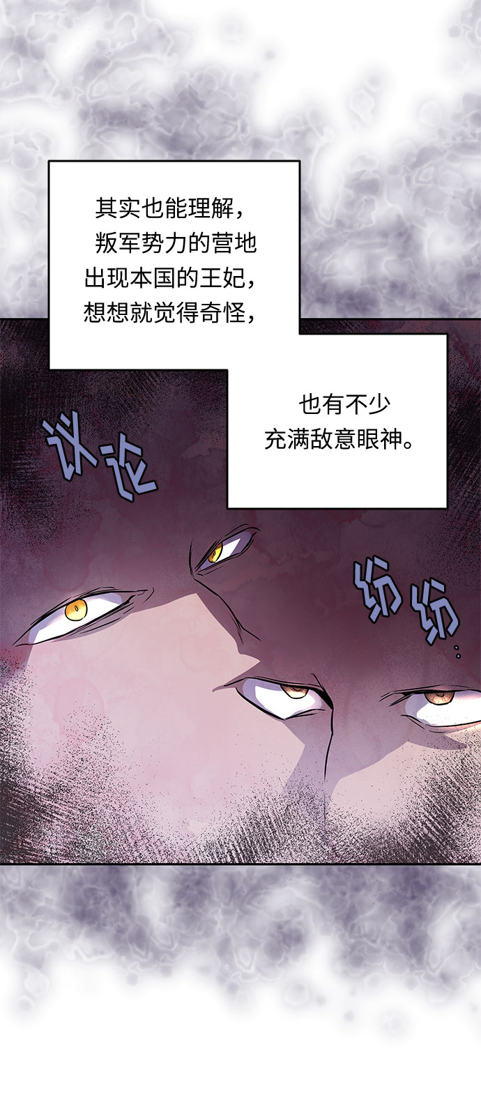 第35话 王妃的剑（1）49