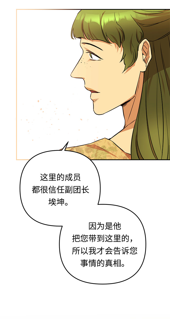 第35话 王妃的剑（1）56