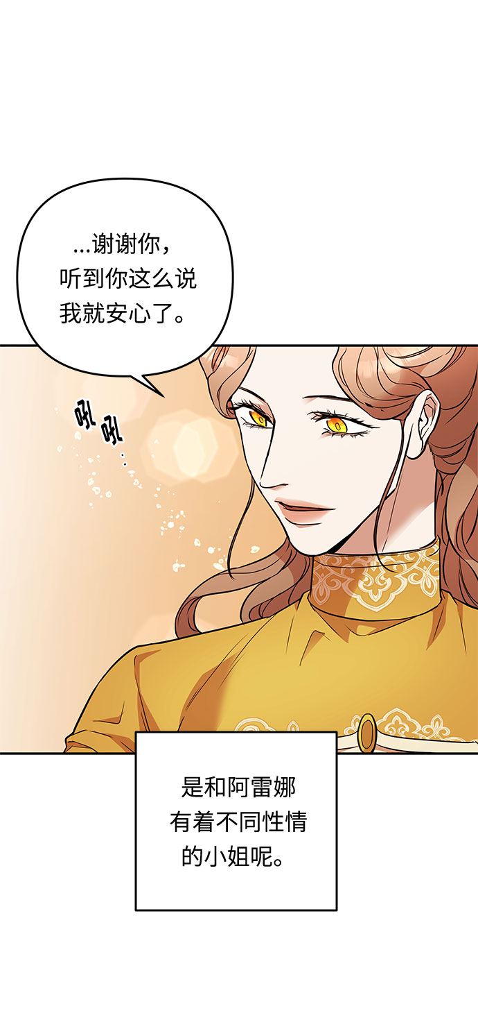 第35话 王妃的剑（1）58