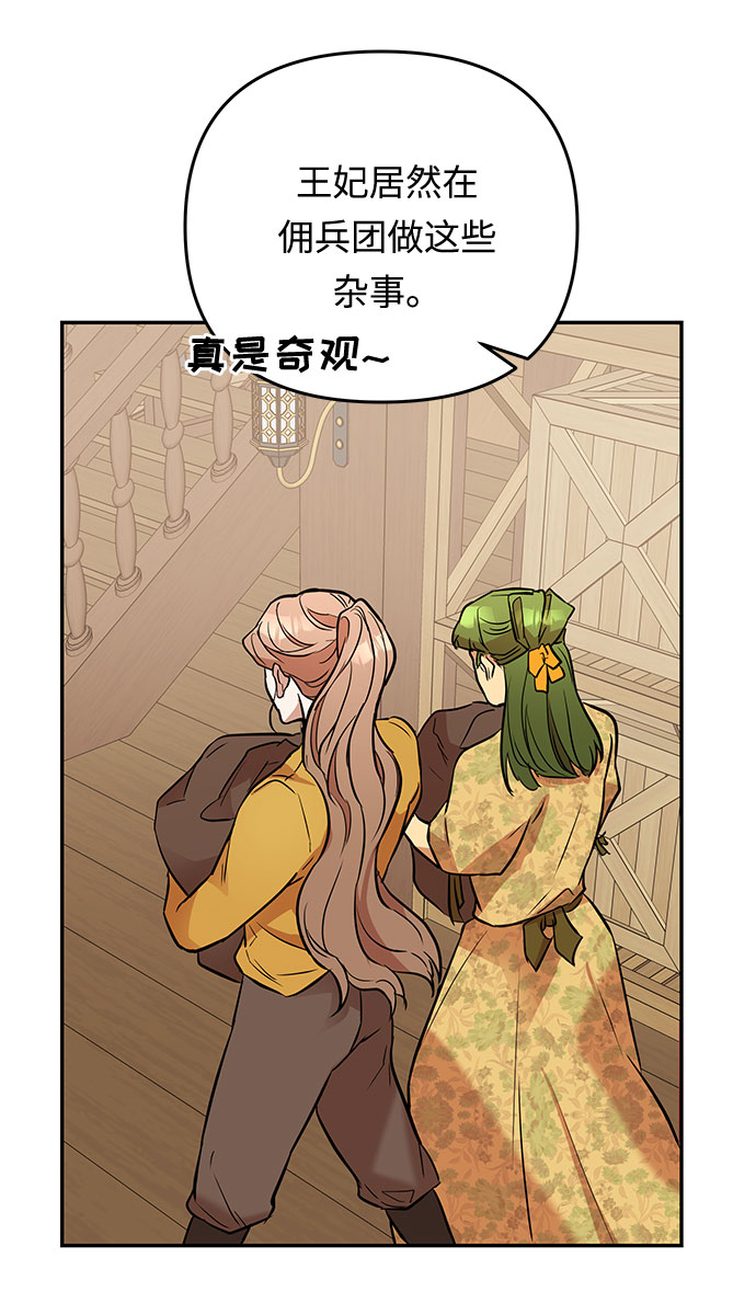 第35话 王妃的剑（1）64