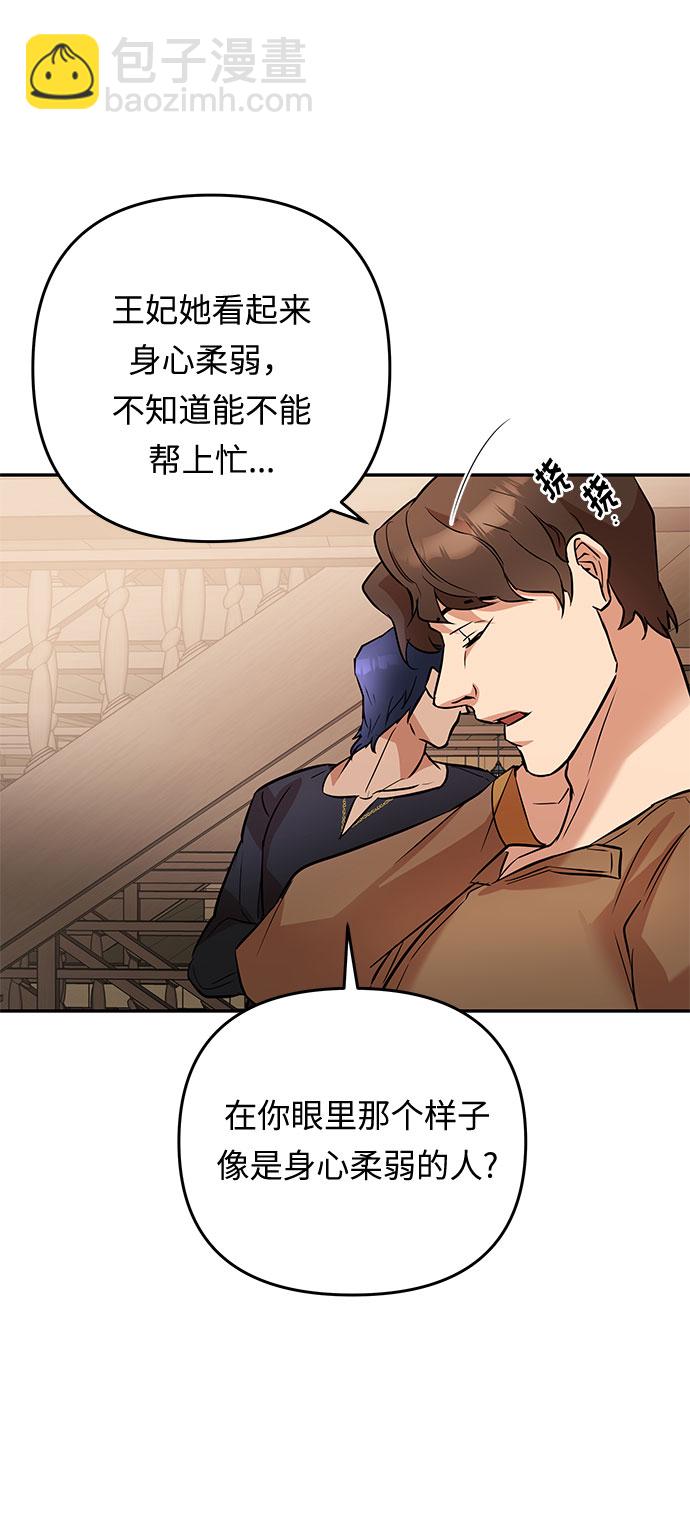 第35话 王妃的剑（1）65