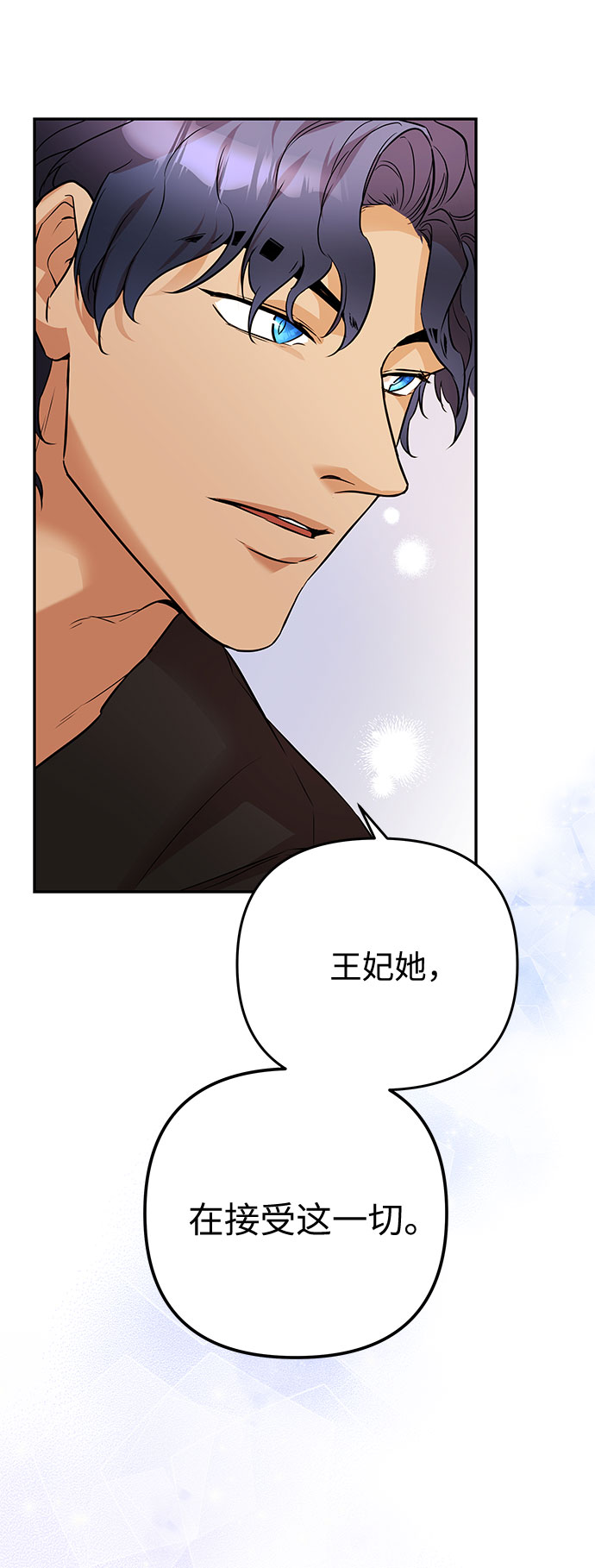 第35话 王妃的剑（1）66