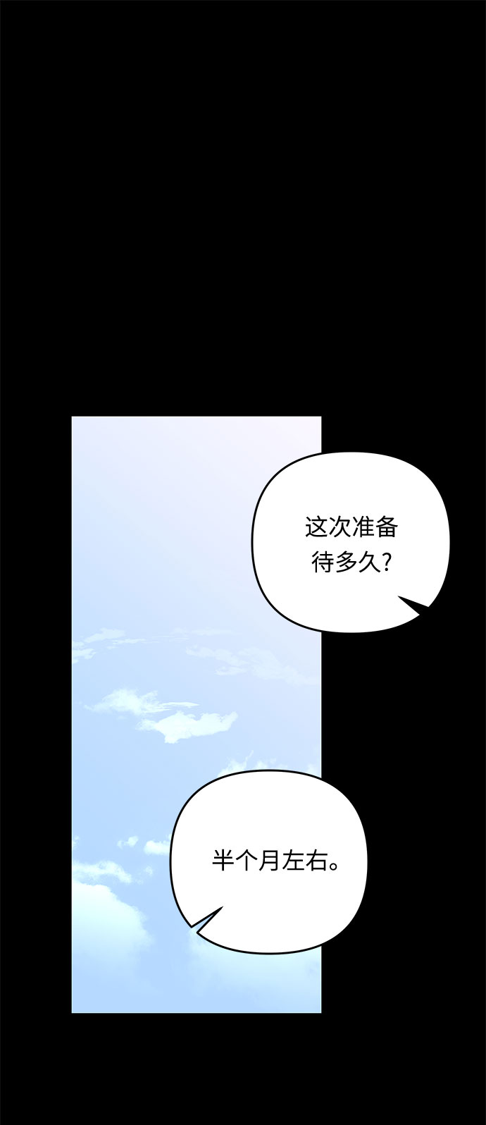 第35话 王妃的剑（1）9