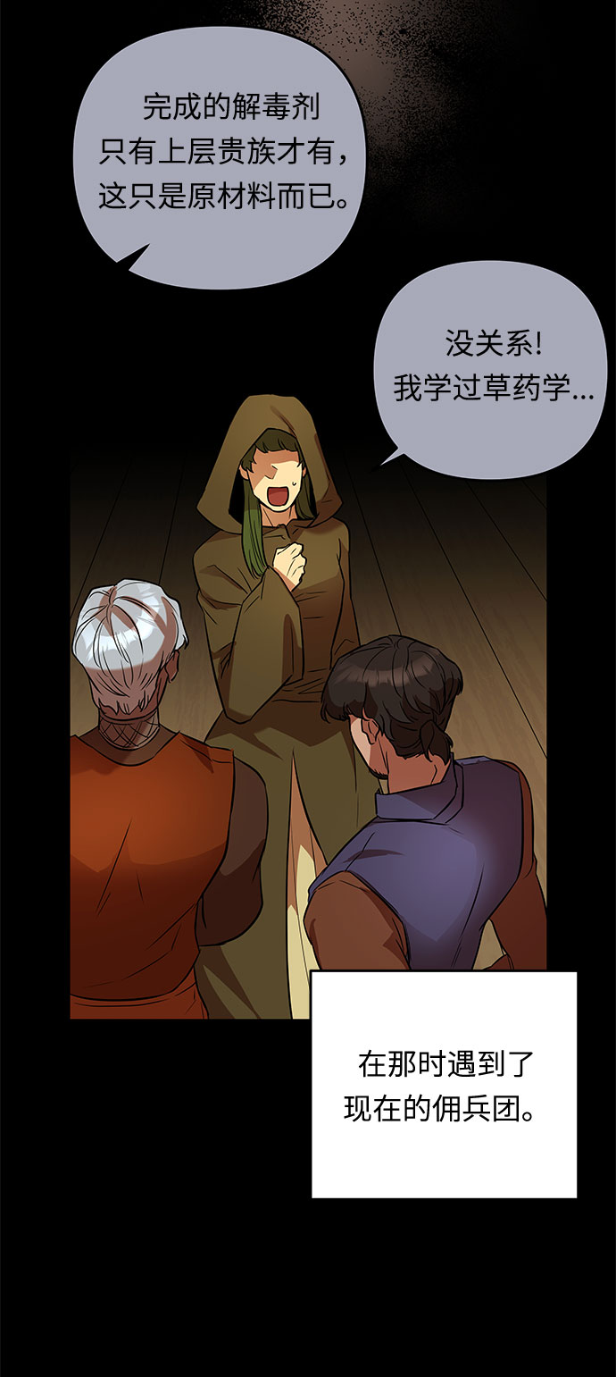 第36话 王妃的剑（2）15