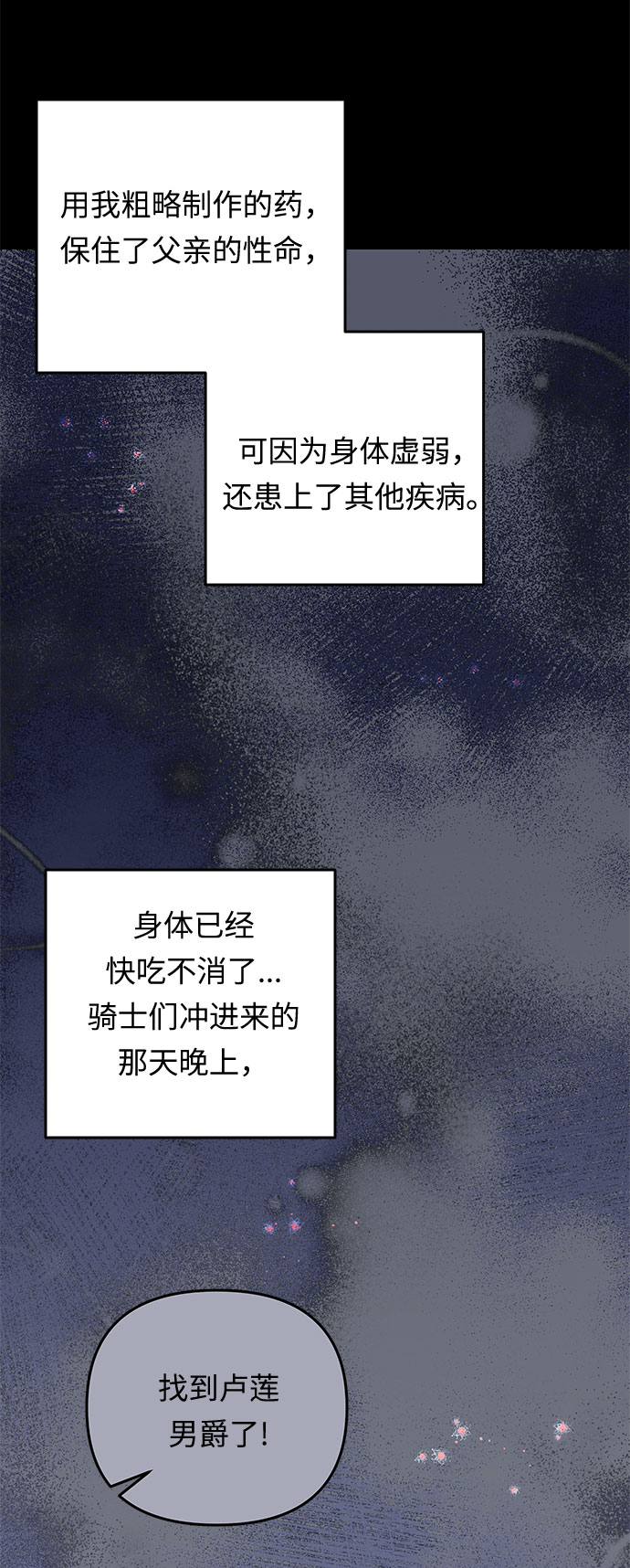 第36话 王妃的剑（2）16