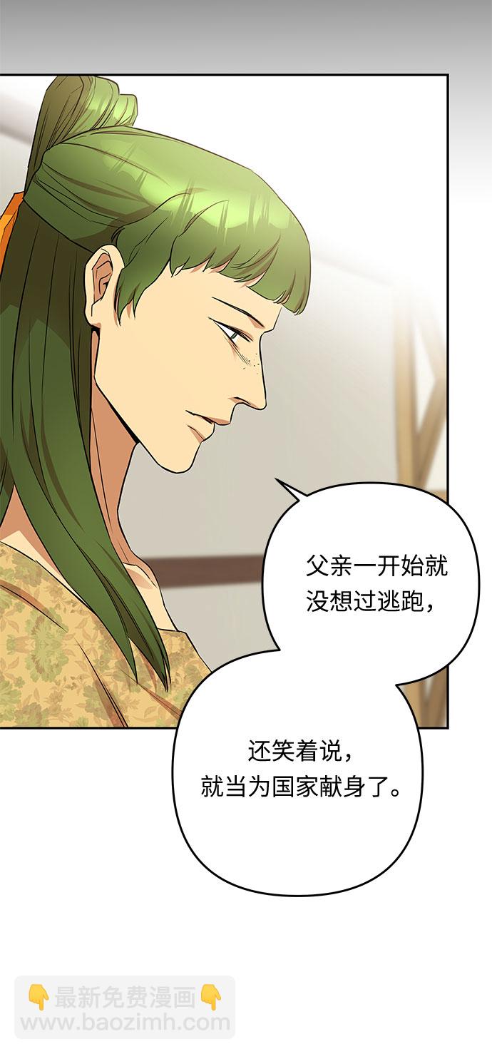 第36话 王妃的剑（2）18