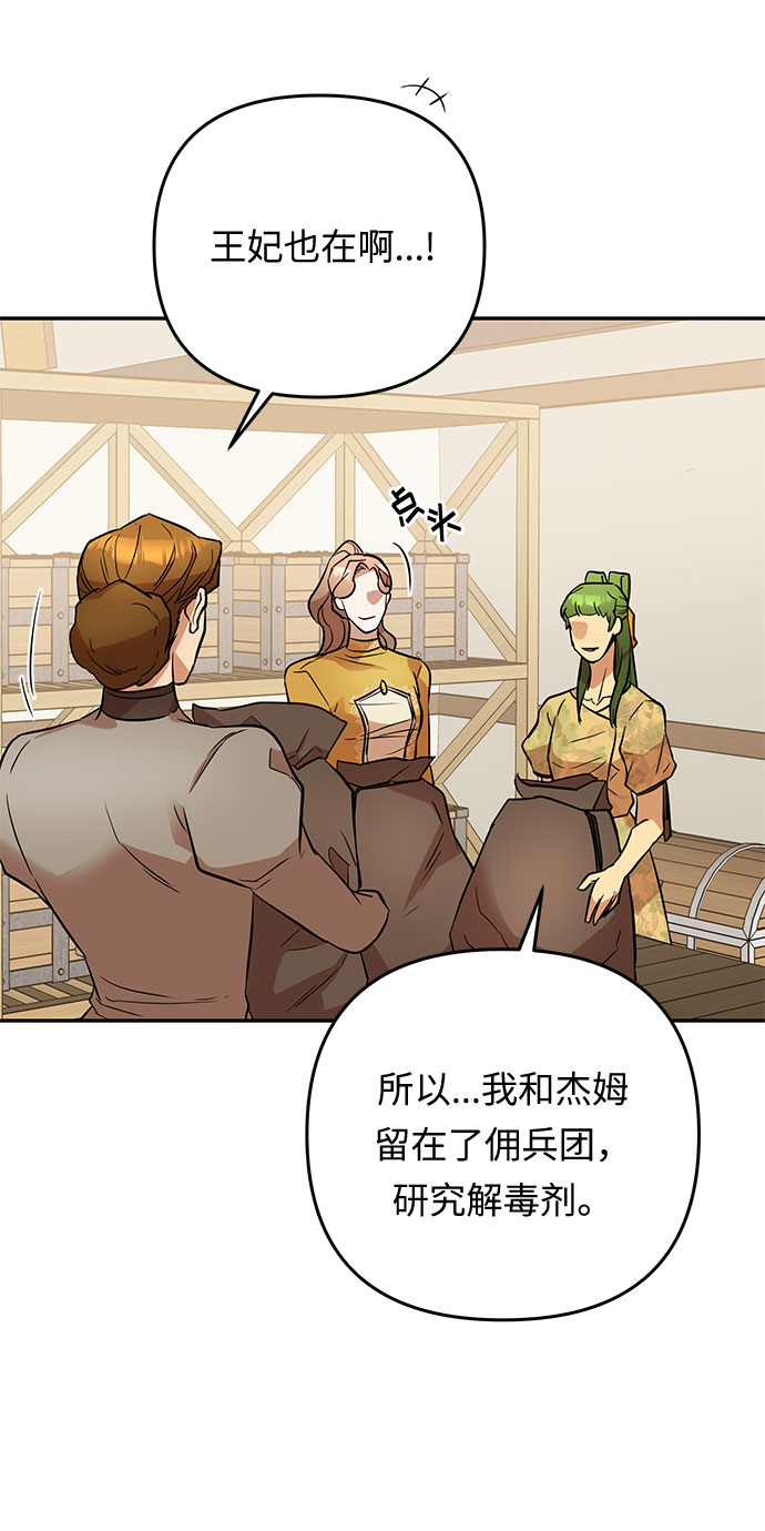 第36话 王妃的剑（2）19