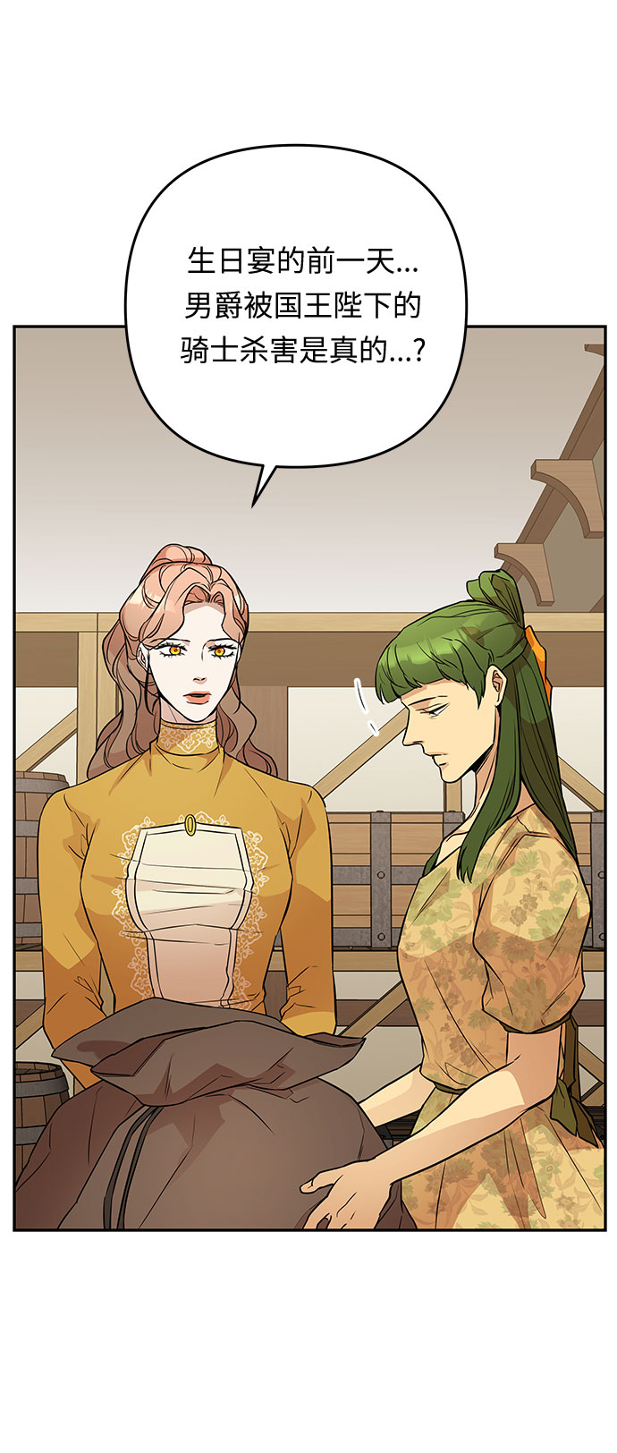 第36话 王妃的剑（2）2