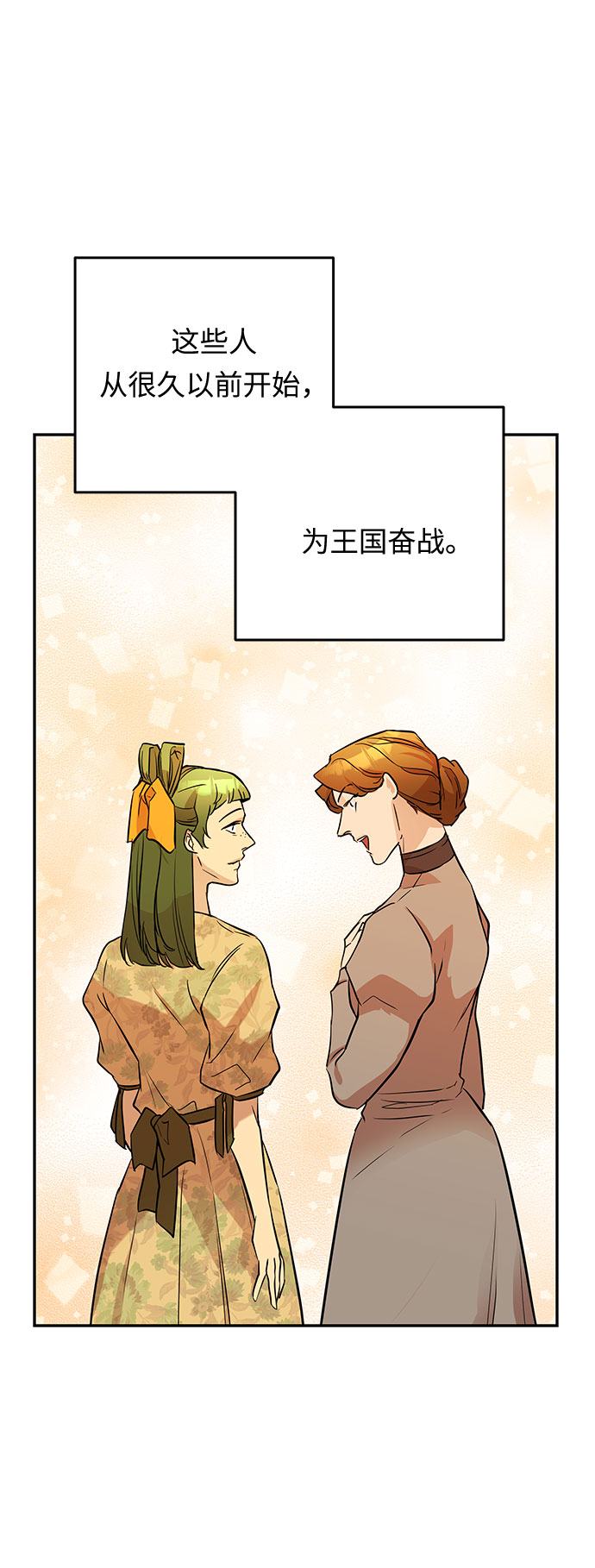 第36话 王妃的剑（2）21