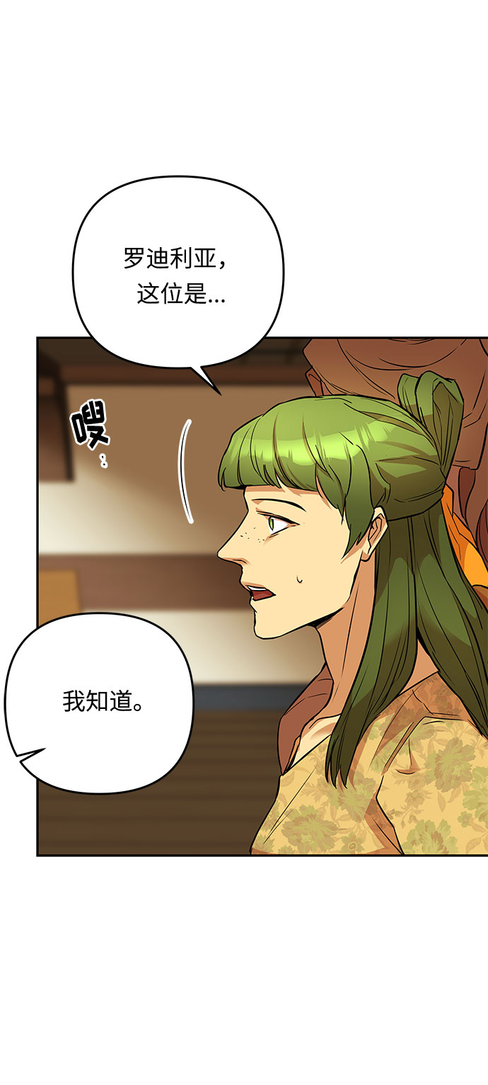 第36话 王妃的剑（2）33