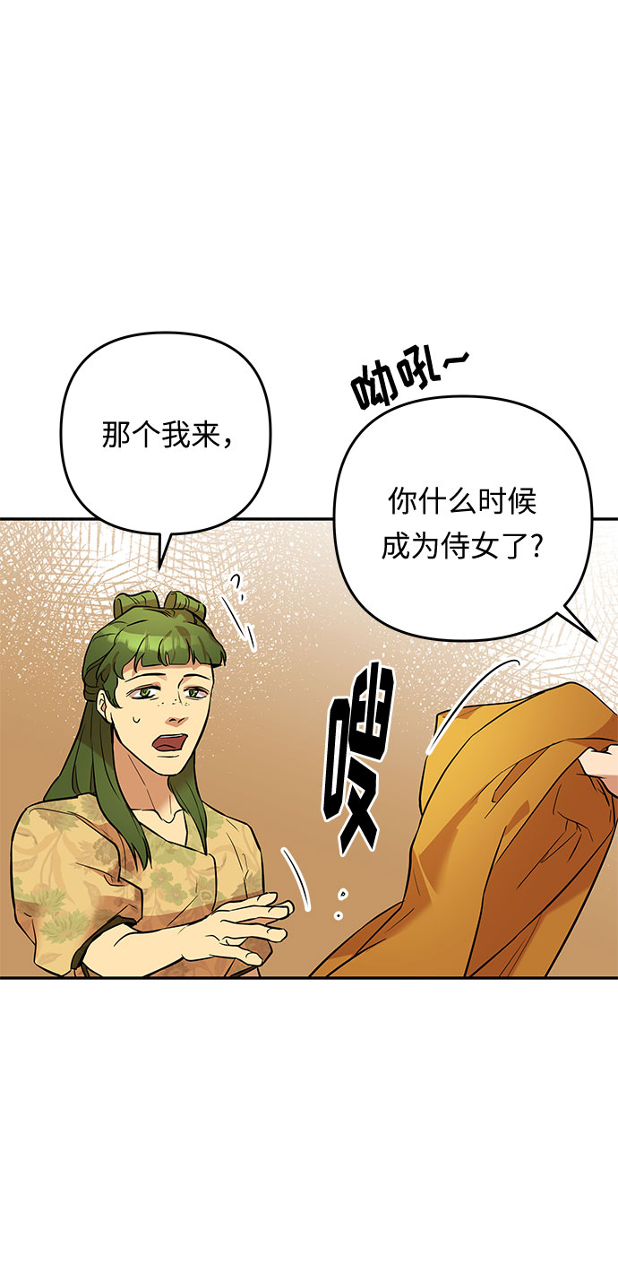 第36话 王妃的剑（2）36