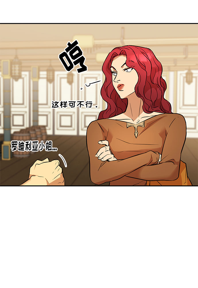 第36话 王妃的剑（2）37