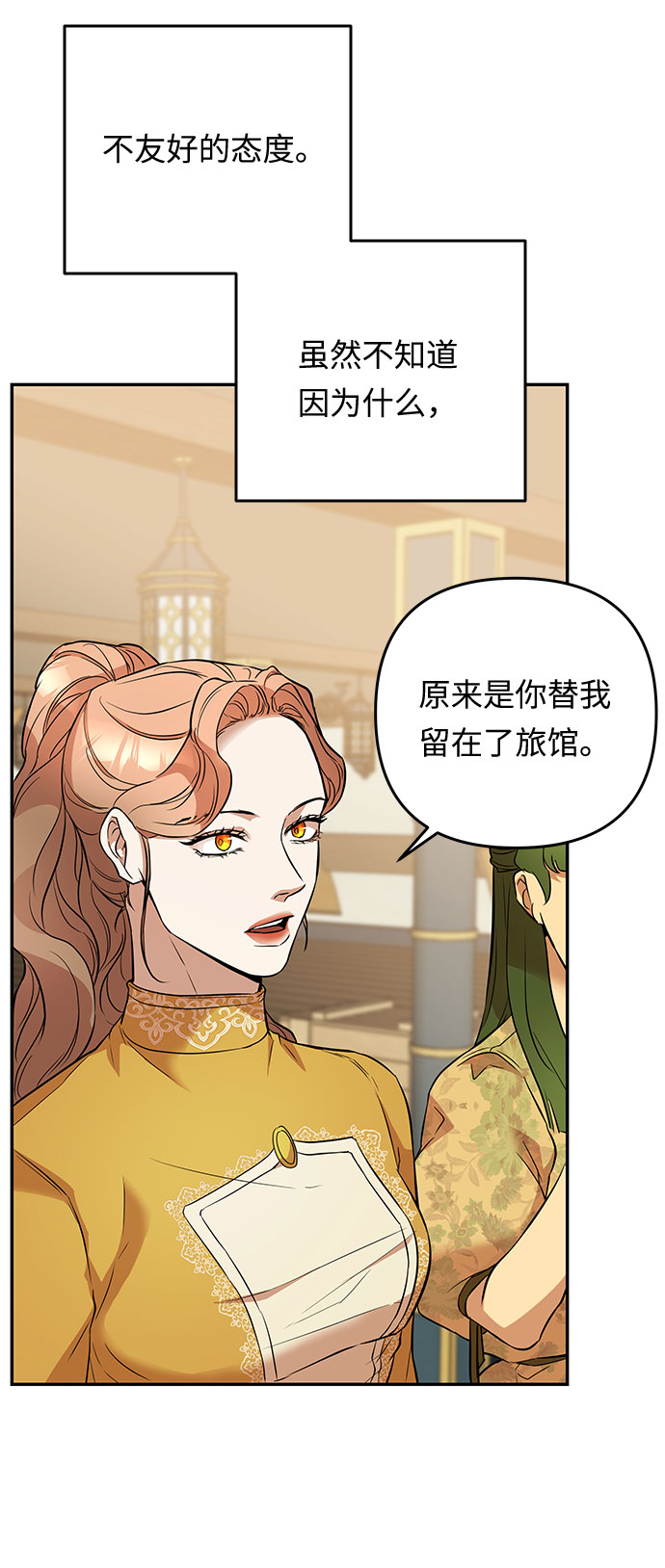 第36话 王妃的剑（2）38