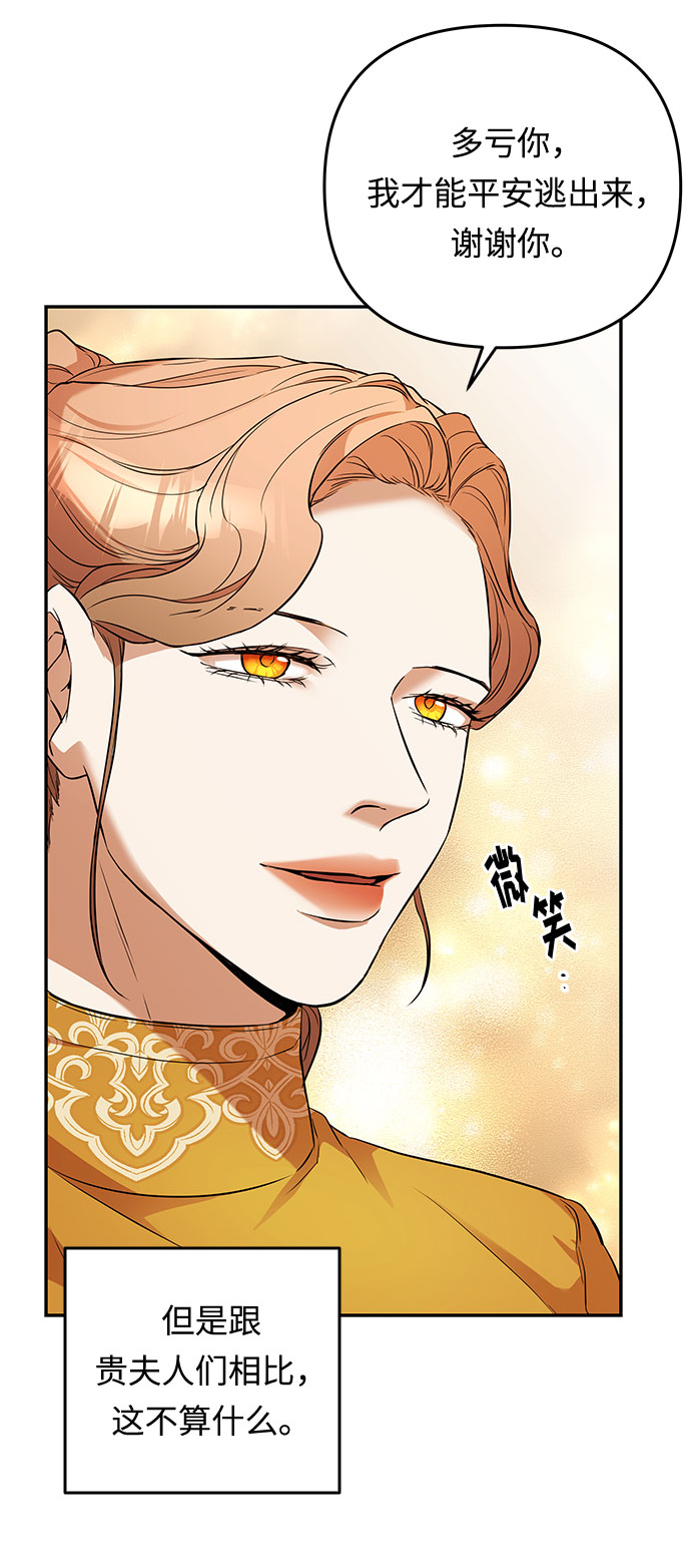第36话 王妃的剑（2）40