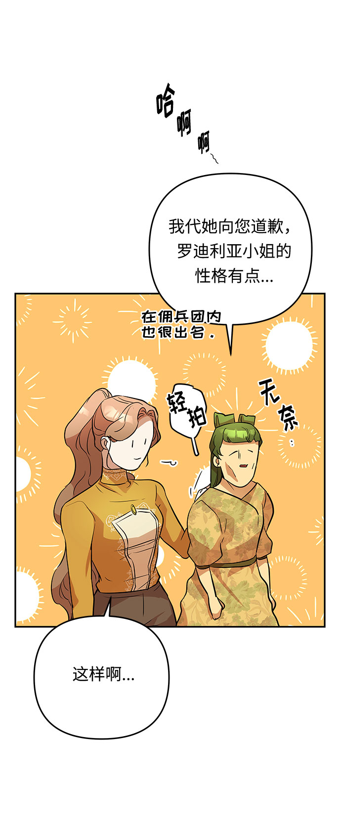 第36话 王妃的剑（2）43