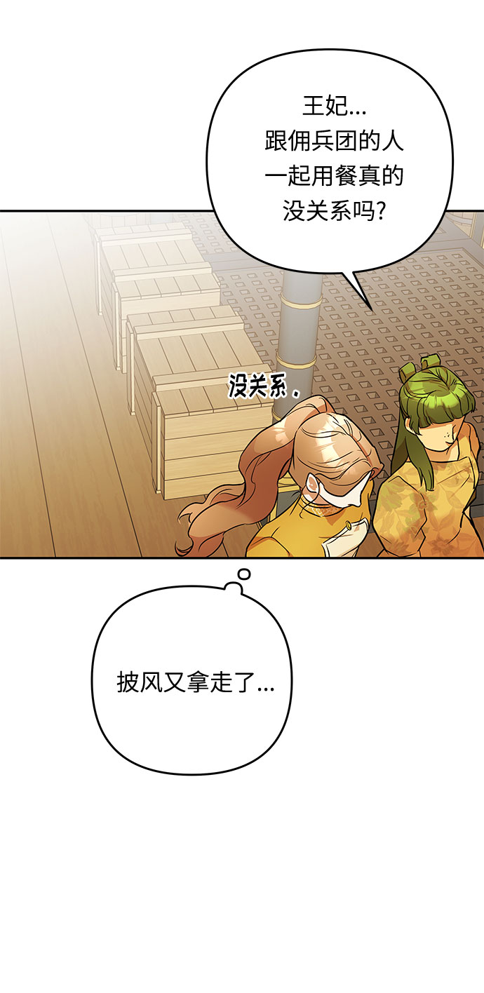 第36话 王妃的剑（2）44