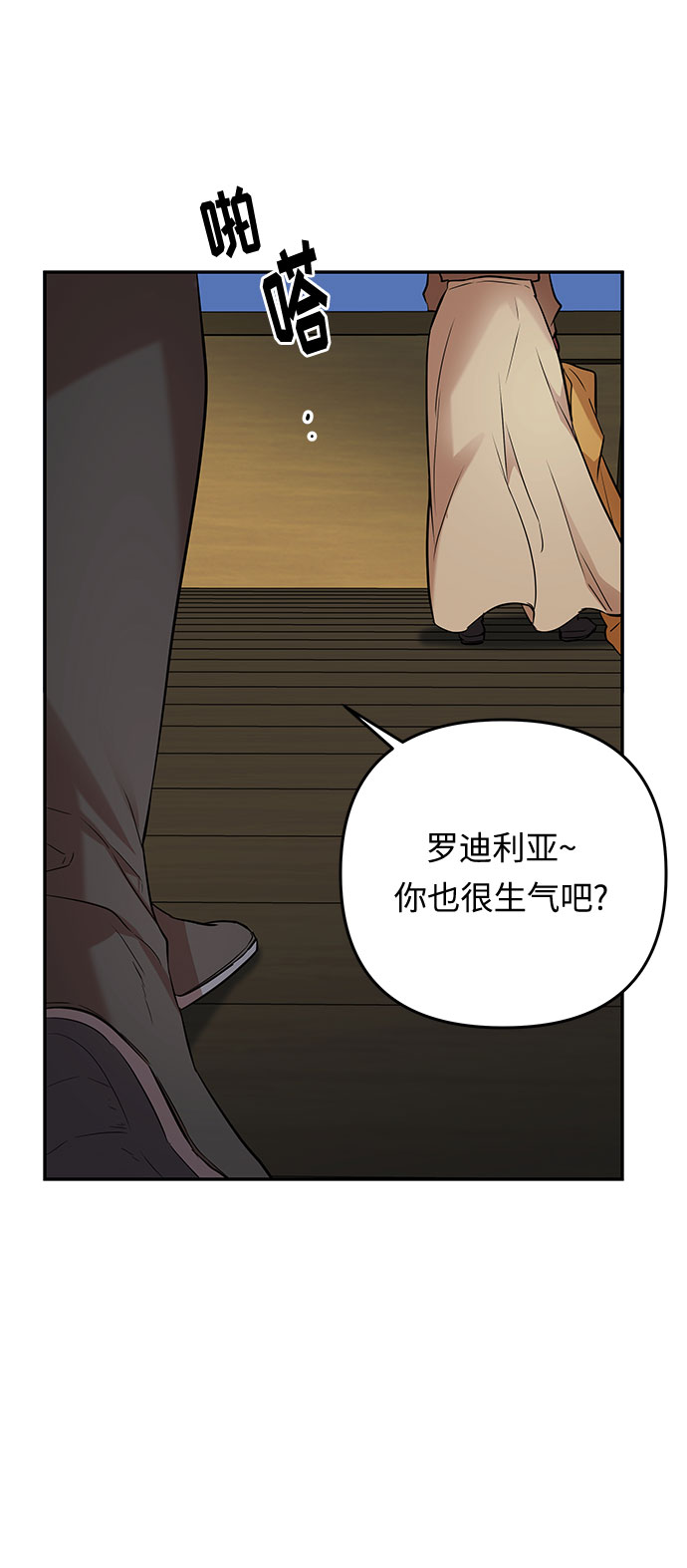 第36话 王妃的剑（2）48