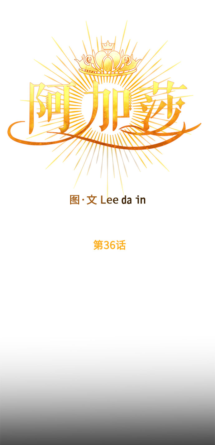 第36话 王妃的剑（2）5