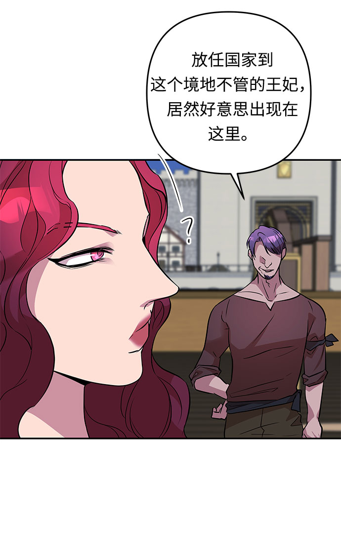 第36话 王妃的剑（2）53