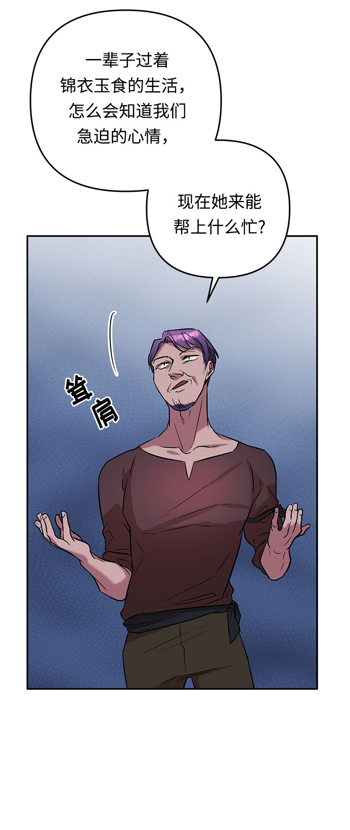 第36话 王妃的剑（2）54