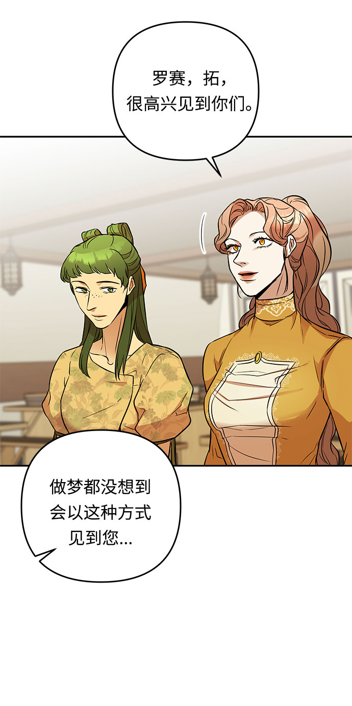 第36话 王妃的剑（2）60