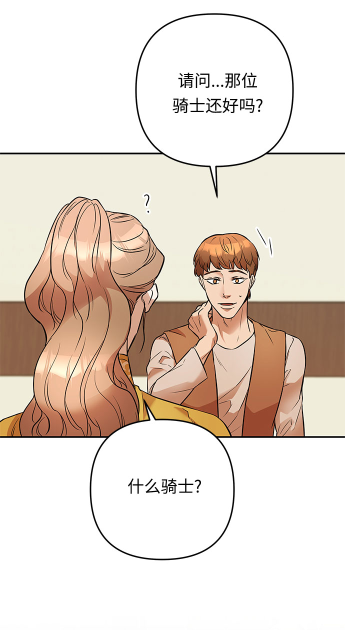 第36话 王妃的剑（2）61