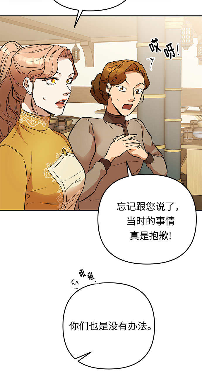 第36话 王妃的剑（2）63