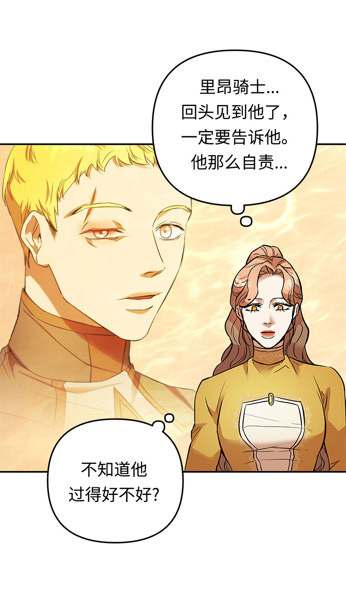 第36话 王妃的剑（2）64