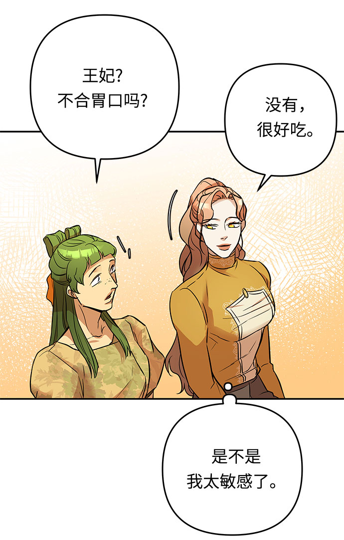 第36话 王妃的剑（2）67