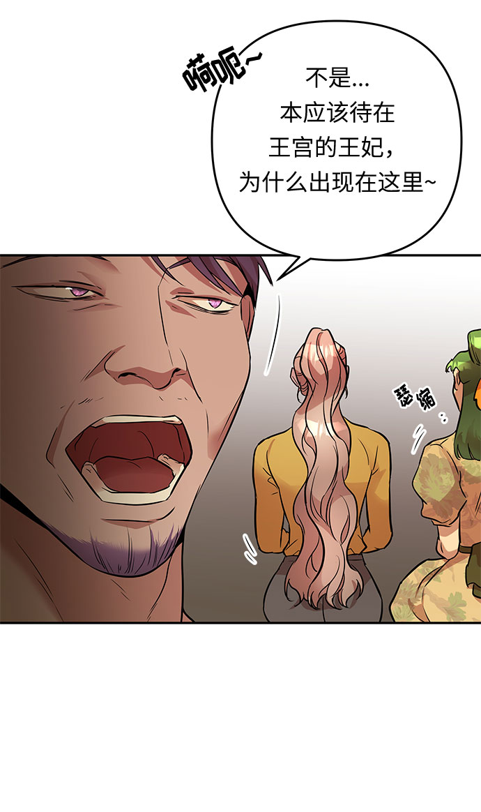 第36话 王妃的剑（2）69