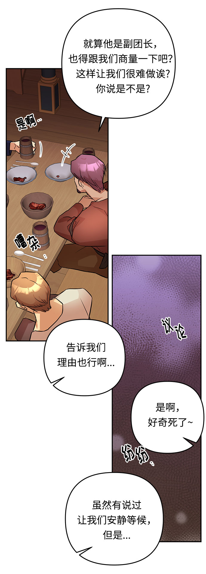 第36话 王妃的剑（2）70