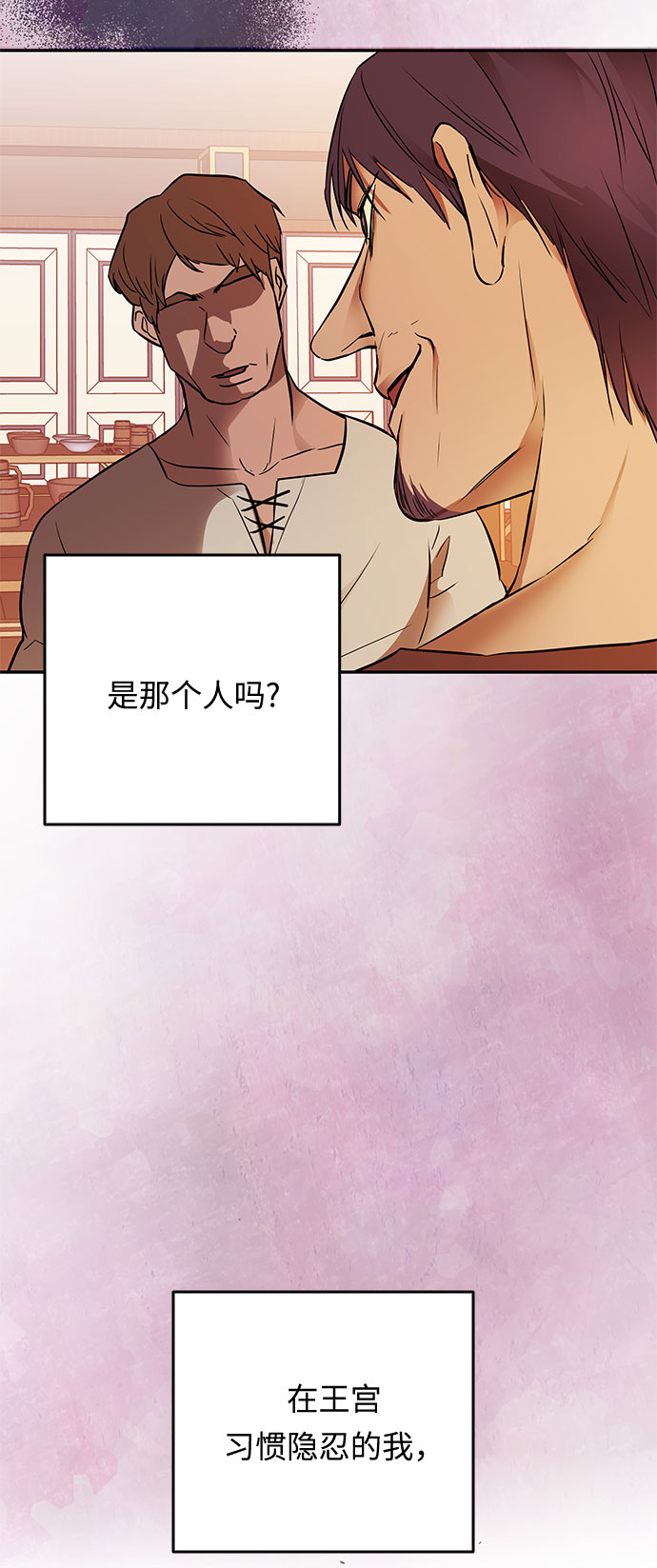 第36话 王妃的剑（2）73