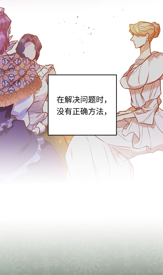 第36话 王妃的剑（2）74