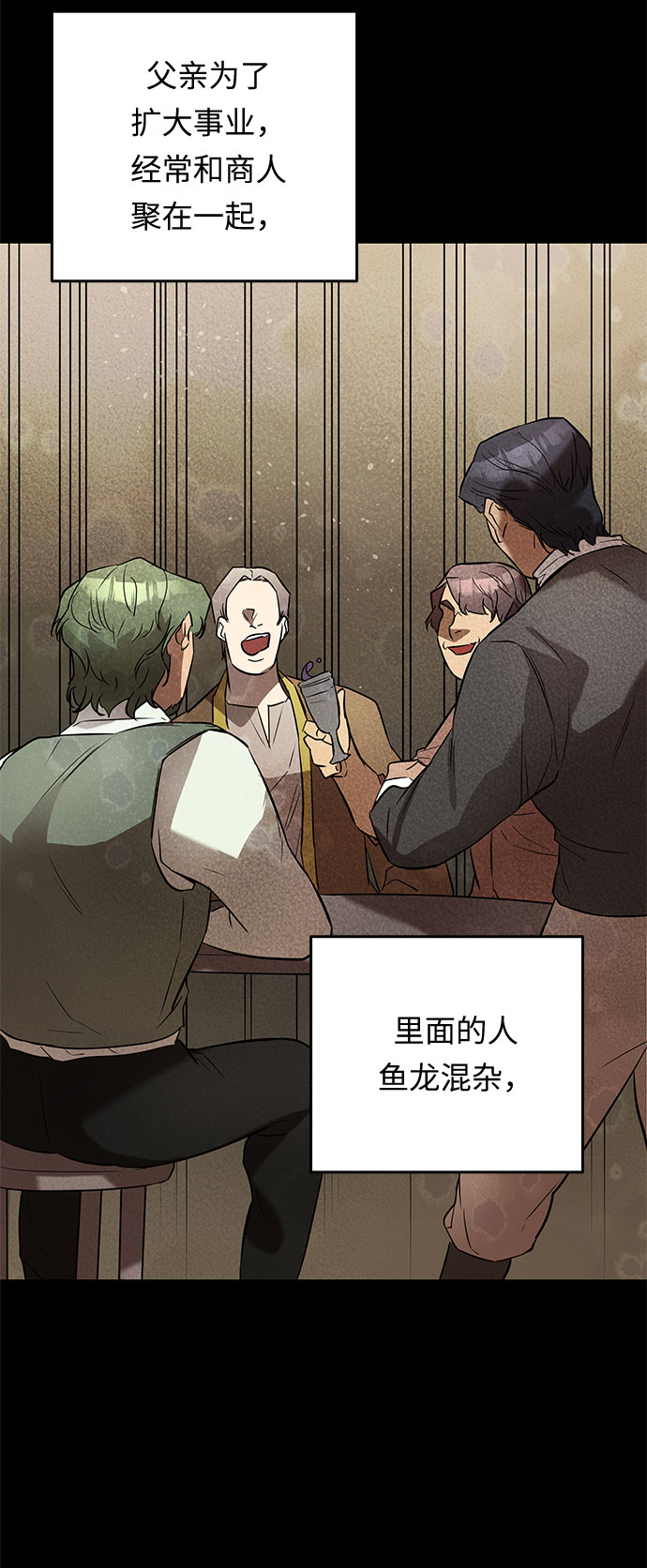 第36话 王妃的剑（2）8